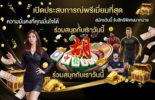 เว็บสล็อตใหม่ superclub1689-เชิญสัมผัส-ความหรูหรา-สุดพรีเมี่ยม-ครบจบที่นี่-กีฬา-คาสิโน-สล๊อต